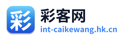 彩客网